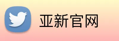 亚新官网 logo